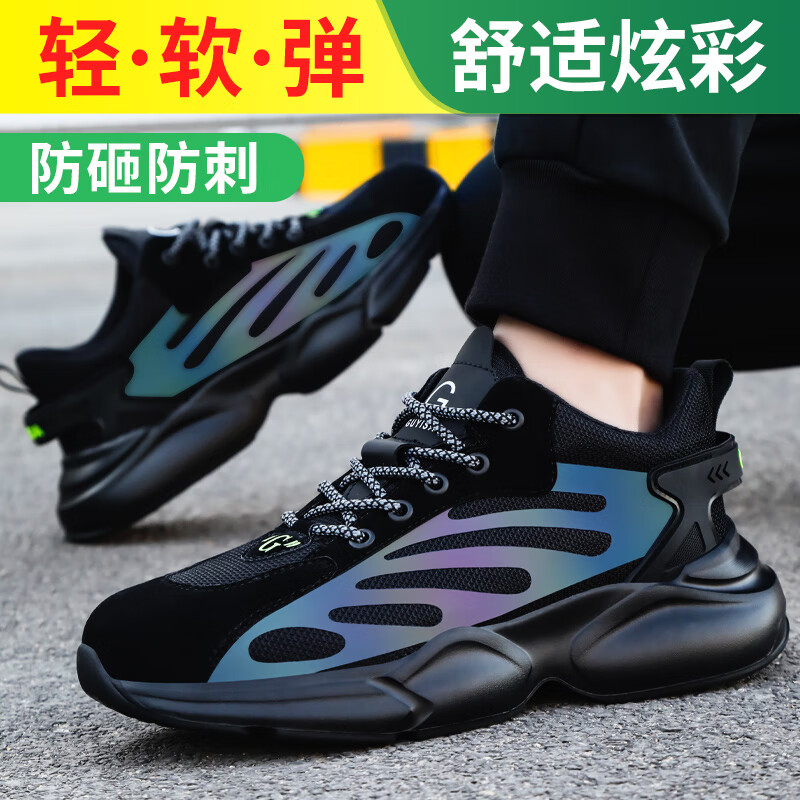 卫尔盾1157劳保鞋男透气钢包头防砸防刺轻便软底耐磨工作工地安全鞋高清大图