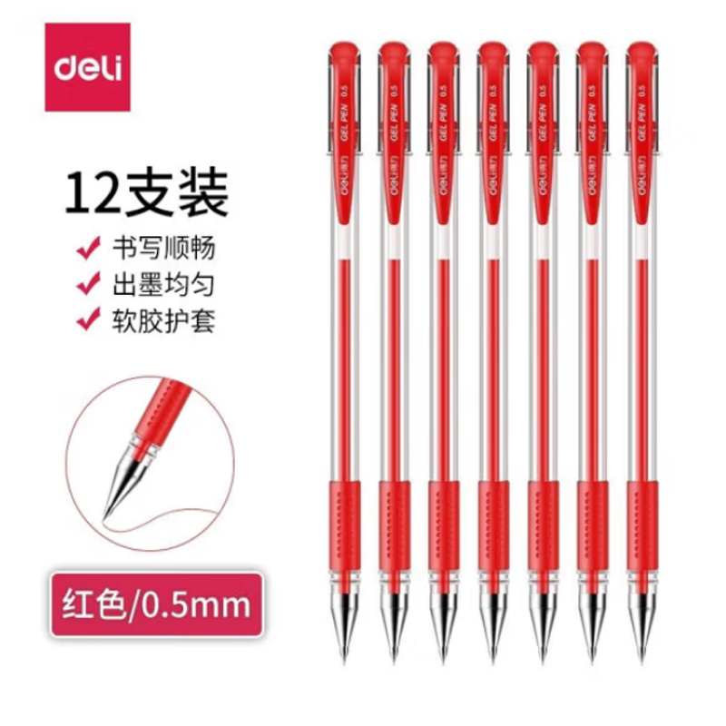 得力 思达中性笔( 0.5mm/红色) 6600ES 12支/盒