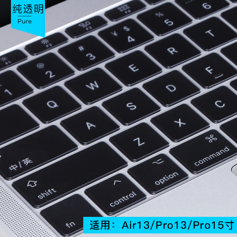 macbook苹果电脑pro13寸air13.3笔记本ma|Air13/Pro13/Pro15寸[纯透明版]