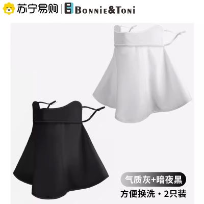 Bonnie&Toni防晒面罩全脸防紫外线女夏季护颈冰丝透气面纱开车男遮阳口罩防嗮丝巾 黑色+灰色