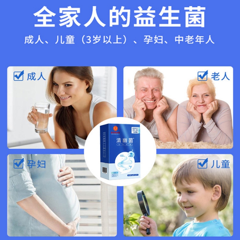 1盒体验 北京同仁堂清幽菌益生菌儿童老人肠胃乳酸菌粉大人成人肠胃肠道官方旗舰店