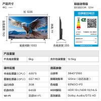 雷鸟 鹏6 24款 55英寸 4K超薄全面屏 远场语音 3+64GB 智能液晶平板游戏教育电视机55S375C-JN