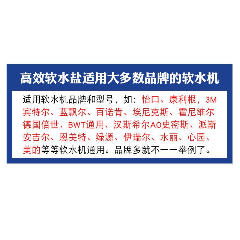 软水盐软水机专用盐10kg净水饮水机配件耗材大颗粒软水设备通用盐 10kg装