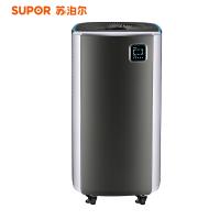 苏泊尔（SUPOR） KJ620G-S30 空气净化器 家用智能 分解甲醛除菌除尘除霾 去PM2.5三重过滤