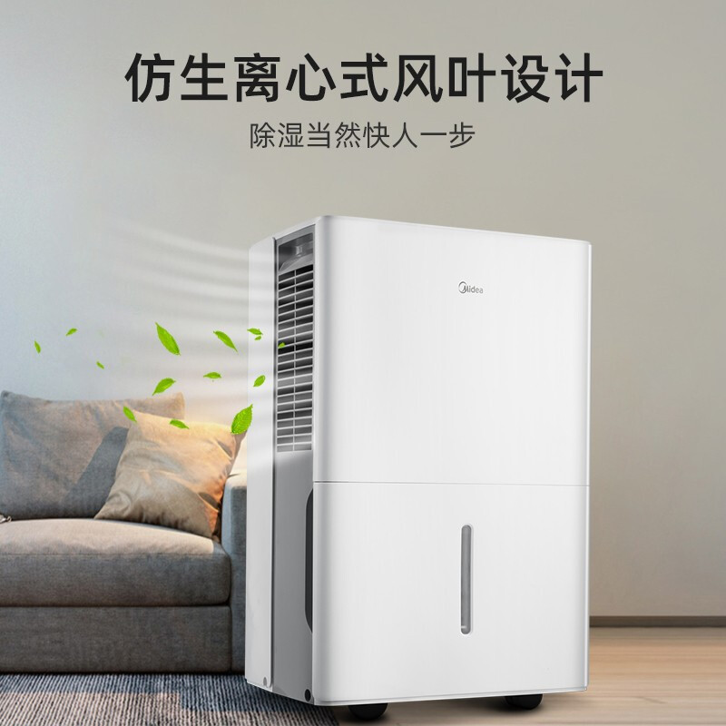 美的(Midea)除湿机/抽湿机 家用47L地下室别墅商用吸湿器47升/天 适用94~109㎡CF47BD/N7-DP4