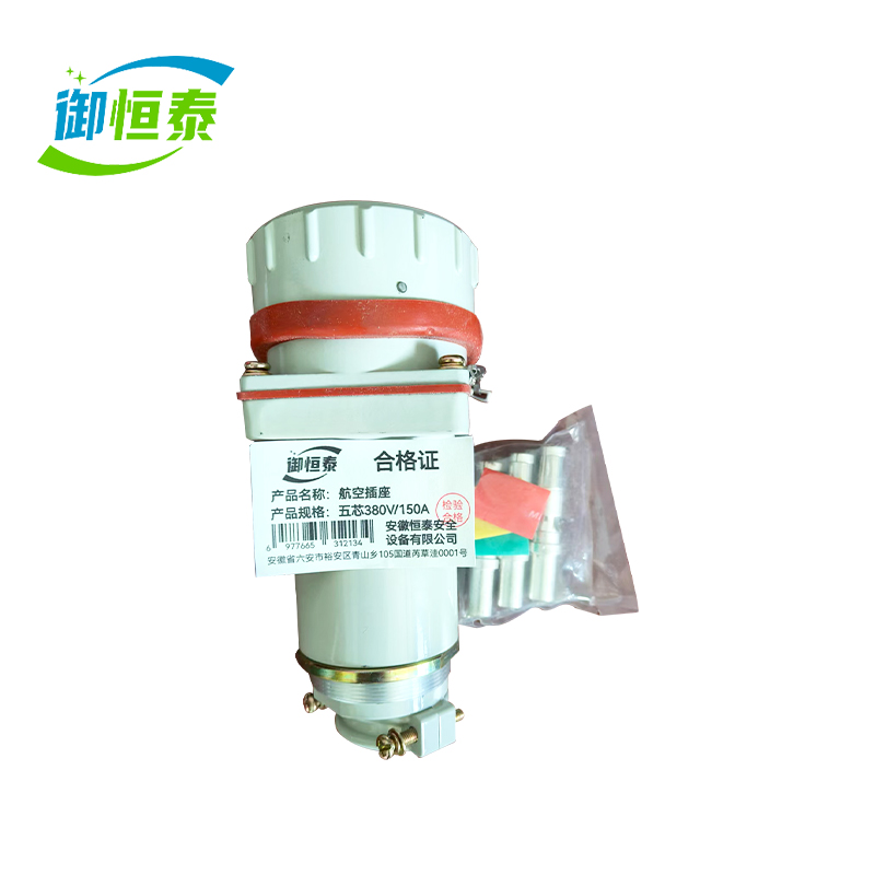 御恒泰 航空插座 五芯380V/150A 个高清大图