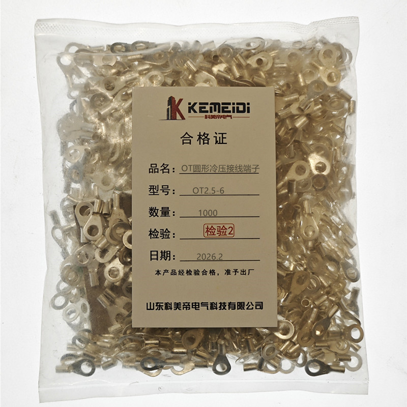 接线端子 包 OT2.5-6