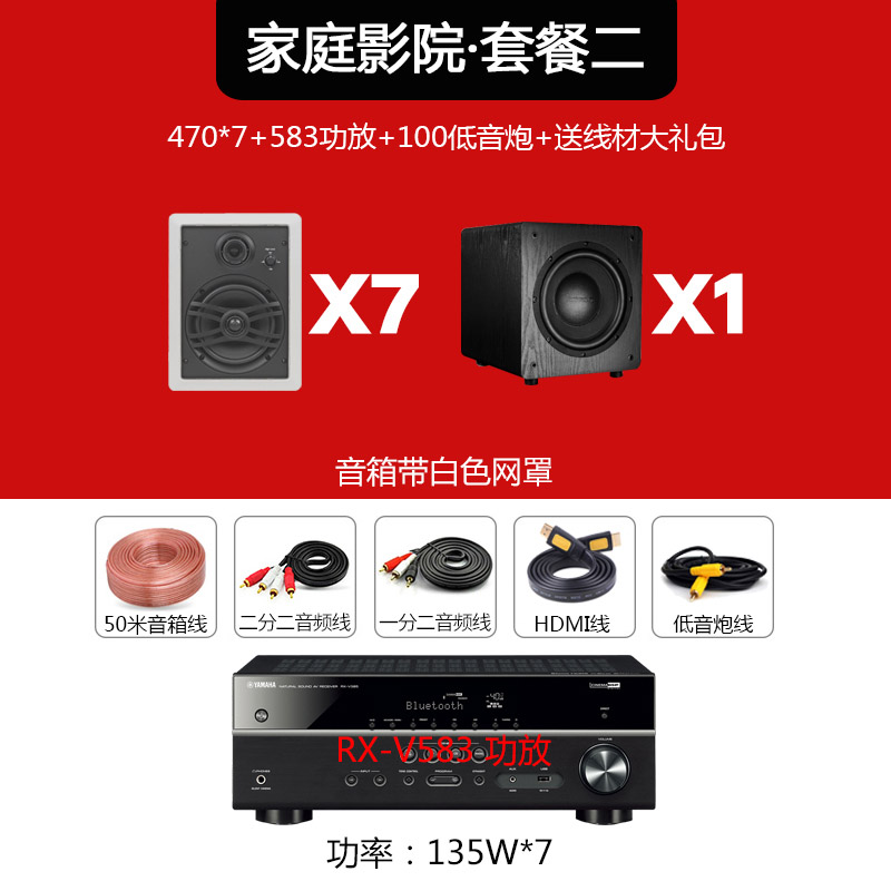 Yamaha/雅马哈 NS-IW470 家用吊顶音响功放hifi音箱吸顶喇叭套装