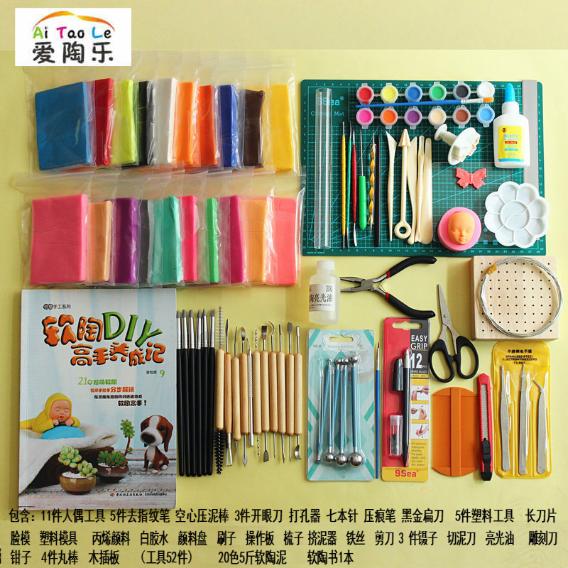 软陶超轻粘土工具套装黏土手工diy软陶组合制作手办全套材料工具入门1
