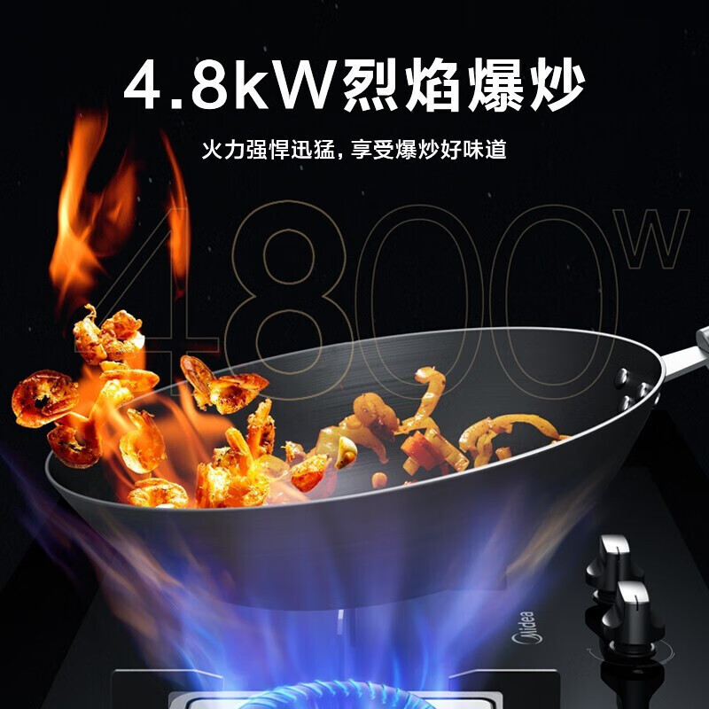 美的(Midea)燃气灶液化气 煤气灶双灶 铜火盖 4.5kW大火力灶具 家用嵌入式 Q217A-M