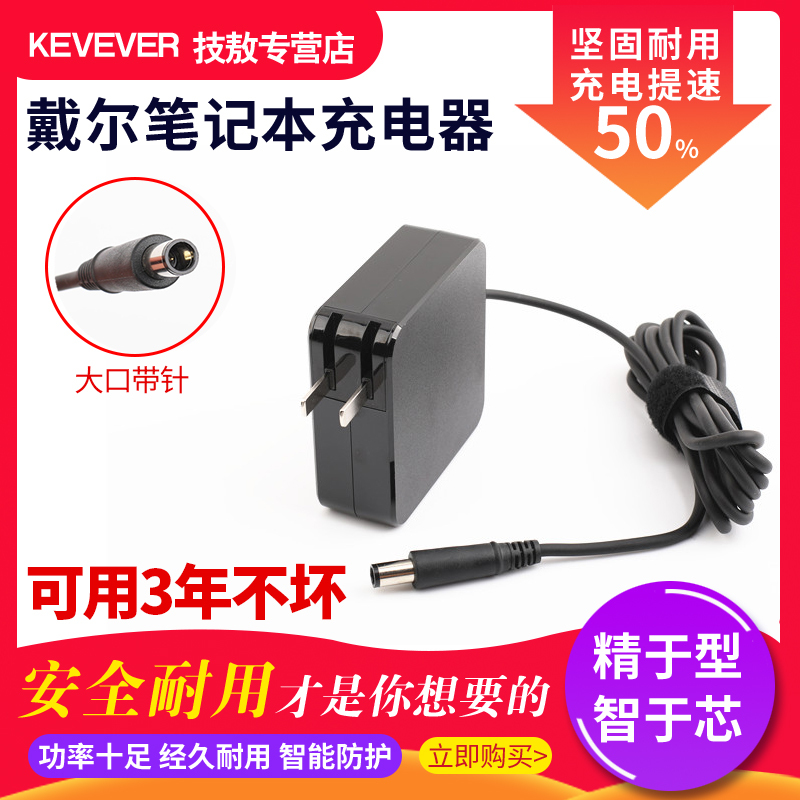 技敖 适用于戴尔笔记本电源适配器Vostro 1000/1400/A840/A860充电19.5v3.34a