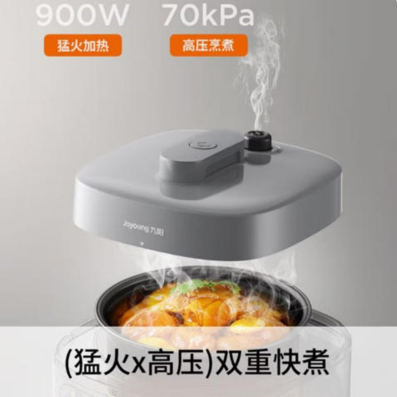 E2616九阳电压力煲 Y-50H105 (双胆)(20260212)高清大图