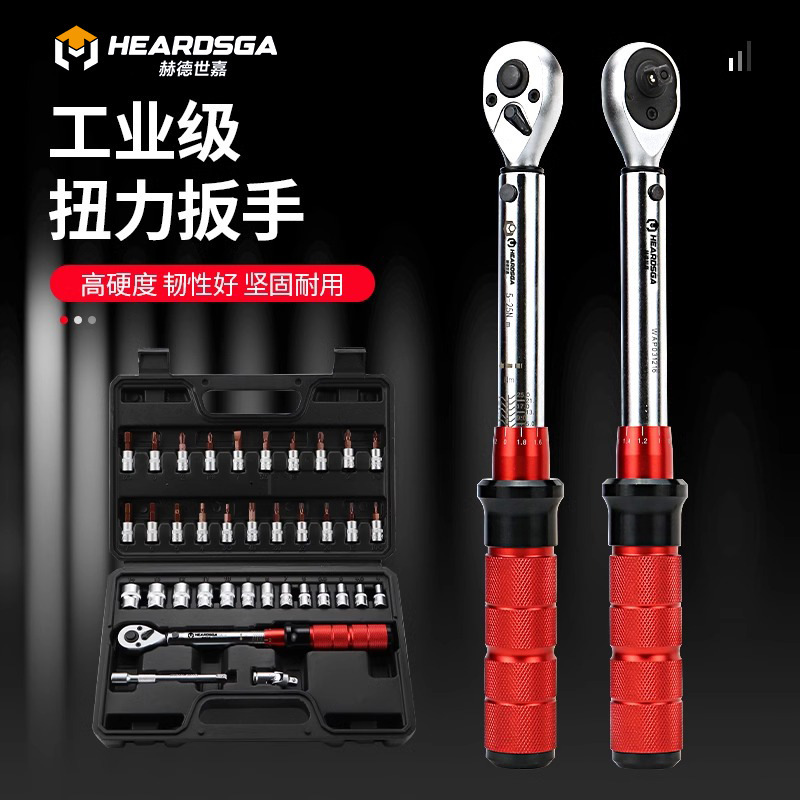 赫德世嘉(HEARDSGA)扭力扳手高精度扭矩扳手公斤力矩扳手可调式 工业级72齿1/2扭力扳手40-400N.m