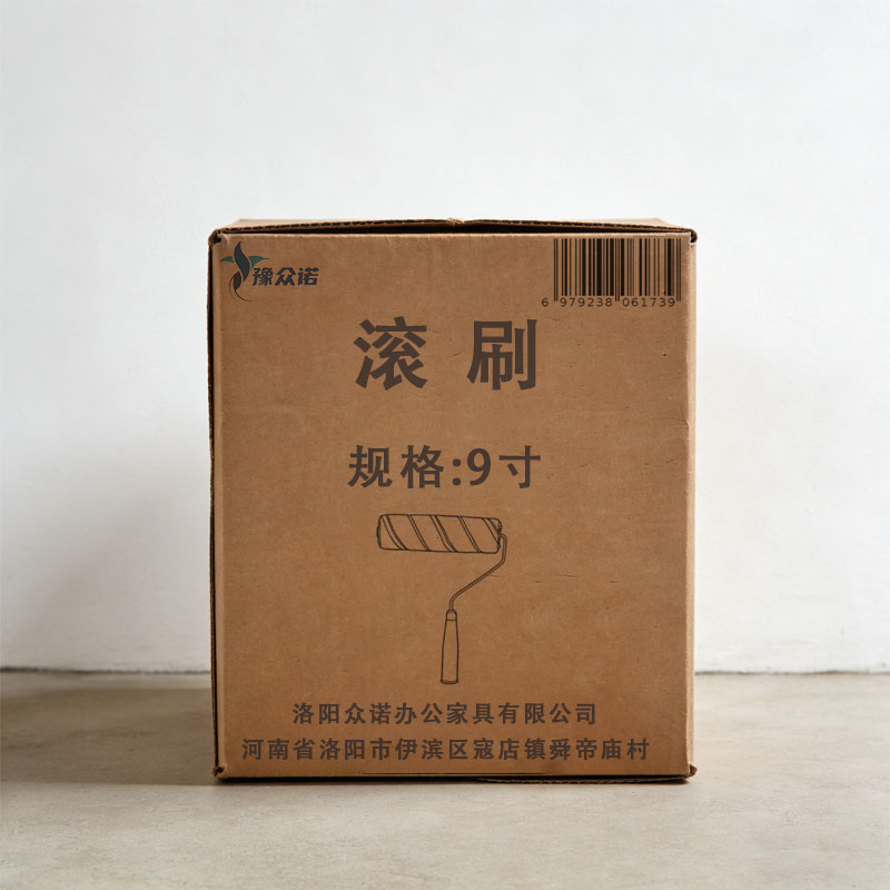 豫众诺 滚刷 9寸 把高清大图