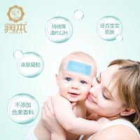 【单盒装】润本（RUNBEN）宝宝退热贴婴儿物理降温贴婴幼儿童退烧贴6片装/盒