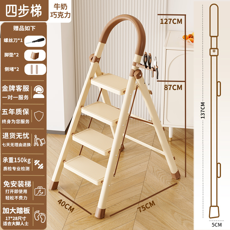 【补贴10%】家用梯子折叠伸缩加厚人字梯多功能乔迁梯小型轻便携室内楼梯 奶白巧克力四步梯