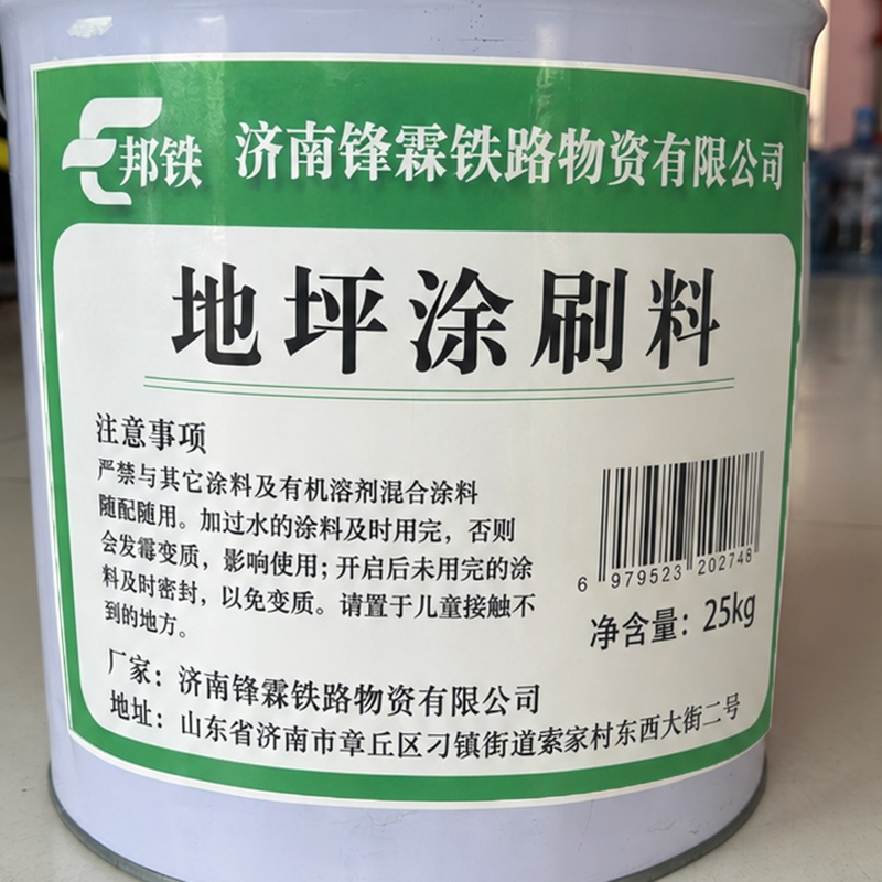 邦铁 涂刷料高清大图