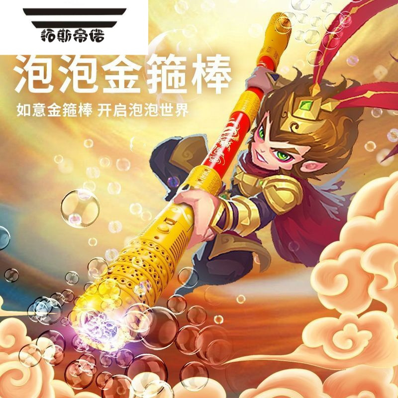 拓斯帝诺儿童手持电动金箍棒泡泡机全自动双头吹泡泡玩具男孩女孩生日