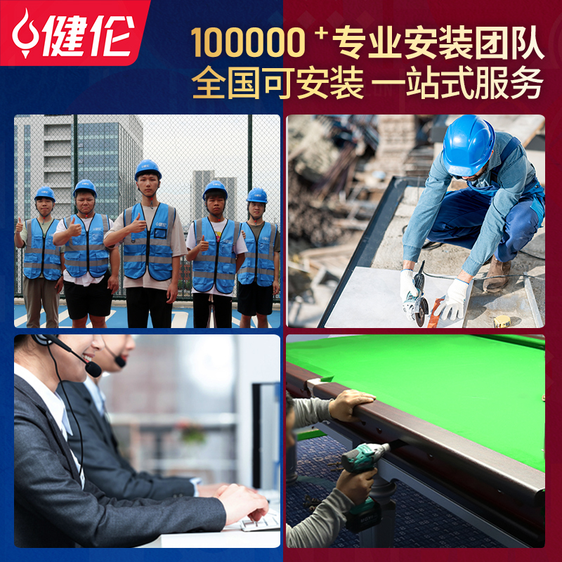 健伦 高配 台球桌标准中式黑八家用桌球台成人商用比赛二合一台球案子 9尺 JL-ZQT-A2