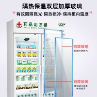 埃利斯AILISI 药品阴凉柜冷藏展示柜单门双门三门GSP认证医用药店医院学校药厂诊所阴凉/冷藏一体机YC-800SL