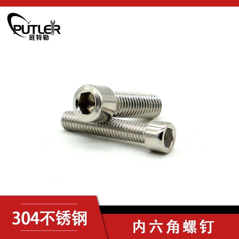 班特勒内六角圆柱头螺钉 M10×35mm A2-70高清大图