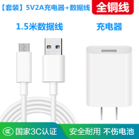 适配vivo Z3i/V1818CA/Z3/1正品手机5V2A充电器头快充电头安卓数据线加长充电线插头1.5米白线充套装