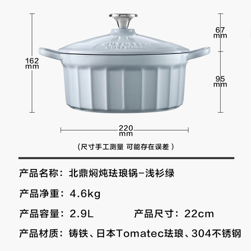 北鼎(buydeem)珐琅锅家用煲汤搪瓷焖炖锅 婴儿蓝