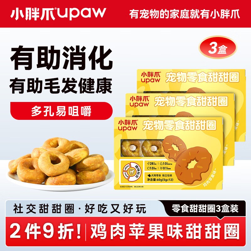 小胖爪-甜甜圈(鸡肉味)60g*3_高清大图