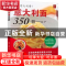 正版 意大利面350款 日本主妇与生活社编著 中国民族摄影艺术出版