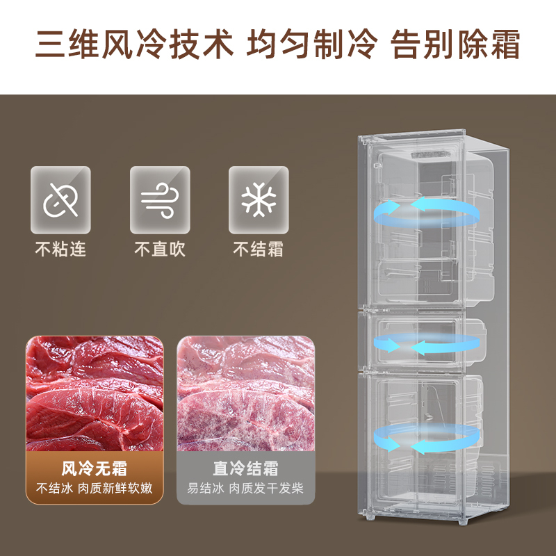 创维216升三开门风冷无霜家用节能出租房小型电小冰箱BCD-216W3Y2_晨曦灰