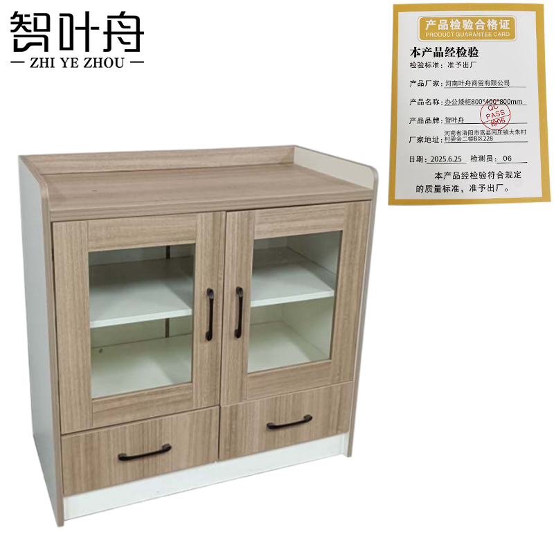 智叶舟办公矮柜800*400*800mm台高清大图