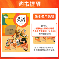 [正版]小学学霸作业本三年级下册英语书人教版同步练习册下3年级同步训练全套人教版训练习题课时作业天天练辅导复习资料书p