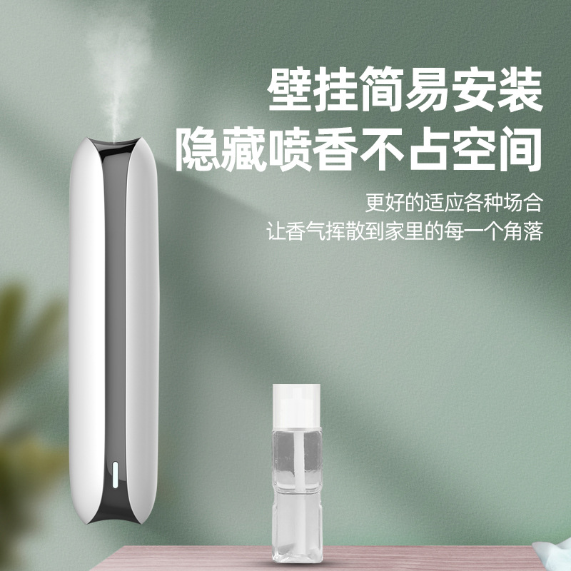 自动喷香机香薰机扩香机高清大图