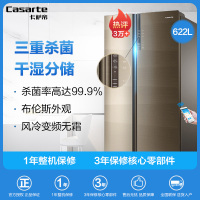 卡萨帝(Casarte)622升 对开门冰箱 双重杀菌 布伦斯外观 变频无霜 干湿分储 家用 BCD-622WDCAU1