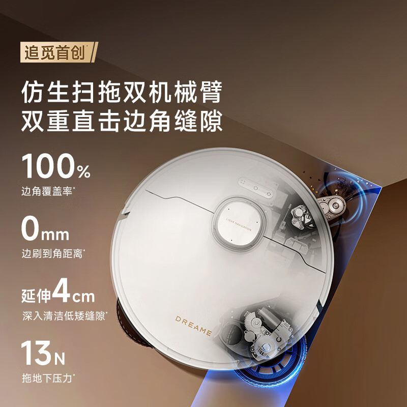追觅扫地机 S50MAX 三合一上下水版高清大图