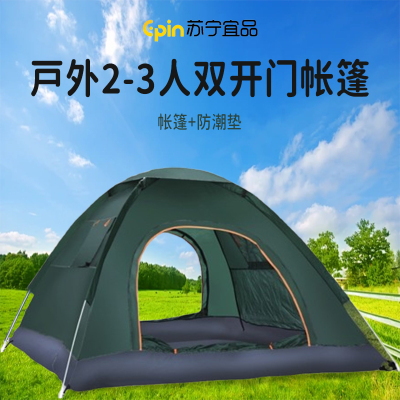 苏宁宜品 SNYP-ZP177 墨绿色户外露营野餐车载2-3人双开门帐篷 帐篷+防潮垫