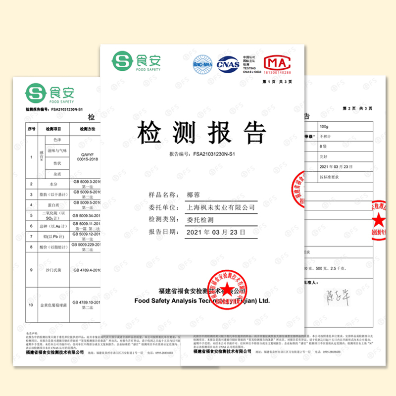 [尝新装]椰蓉100g*1包 椰蓉椰丝粉奶油小方椰奶冻糕酥蛋糕面包椰球装饰烘焙原材料椰蓉粉