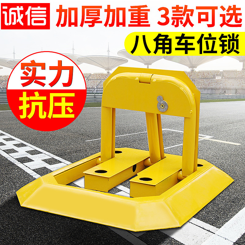 静航(Static route)汽车停车位手动地锁加厚