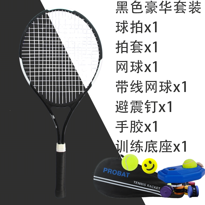 古达大学生网球拍单人初学者套装铝合金双人带线训练器带线回弹