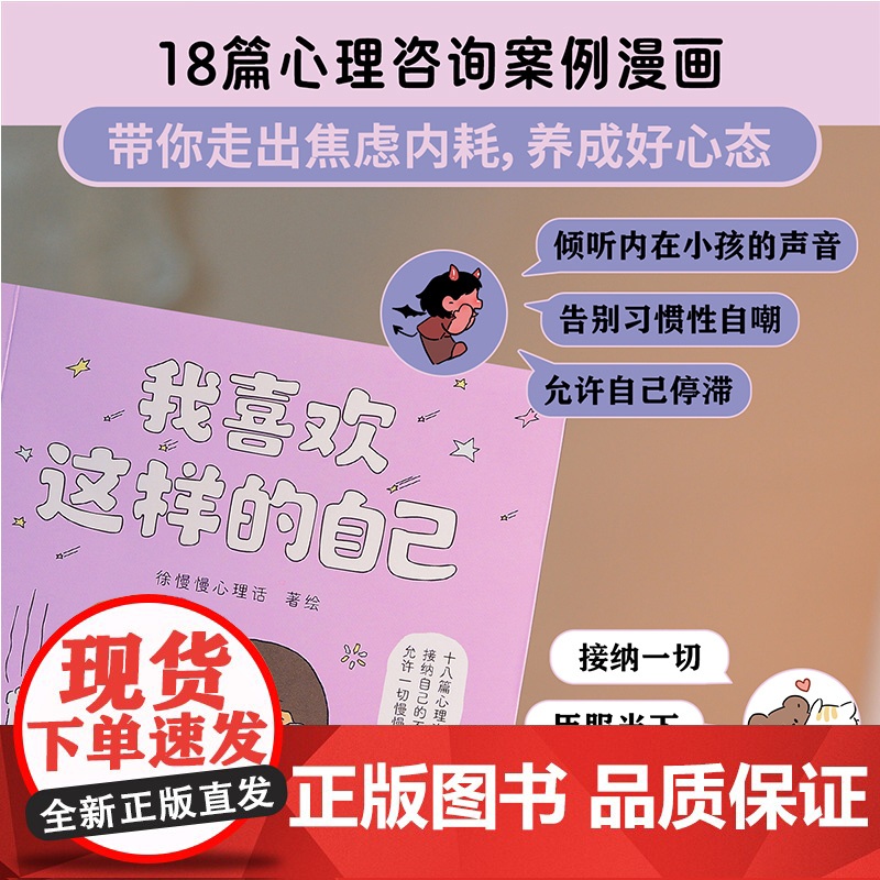 也许你该找个人聊聊 正版 理疗疗愈心理学关于心理咨询的动人故事心理学入门书籍 欧文亚隆荐李松蔚作序 蛤蟆先生去看心理医生高清大图