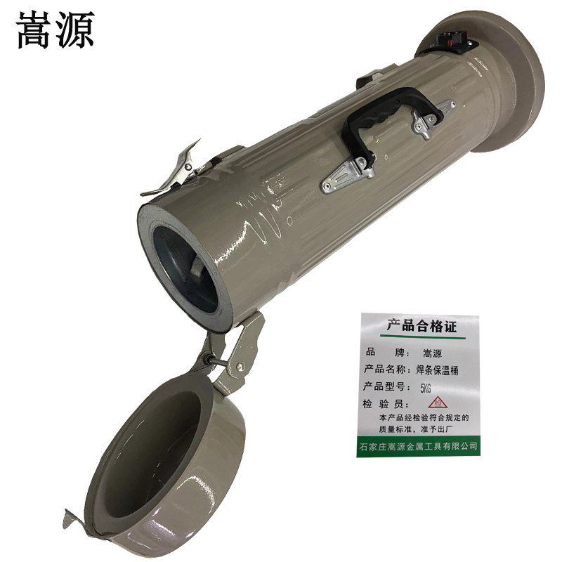 嵩源焊条保温桶5KG