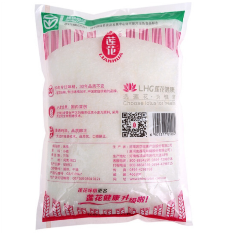 CCSM 莲花 99% 无盐纯味精 特鲜提鲜增味 替代鸡精 品质优 口感醇正1kg*2