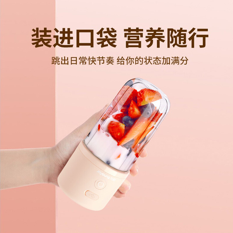 九阳(Joyoung)L3-C61料理果汁机便携式电动迷你果汁机多功能随行杯搅拌机250mL容量/粉色高清大图