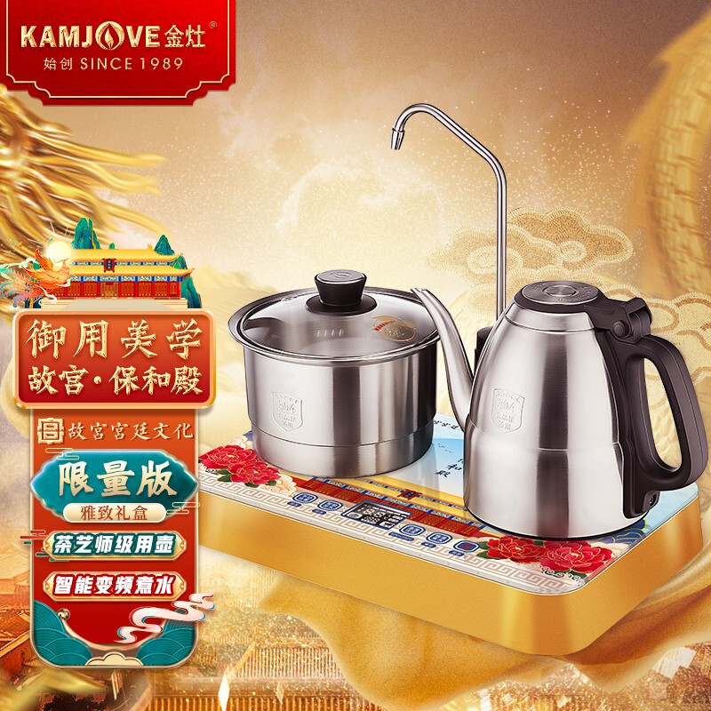 金灶(KAMJOVE)故宫宫廷文化联名国潮茶艺师专用泡茶烧水壶自动上水电水壶1.2L大容量恒温壶家用 EA8