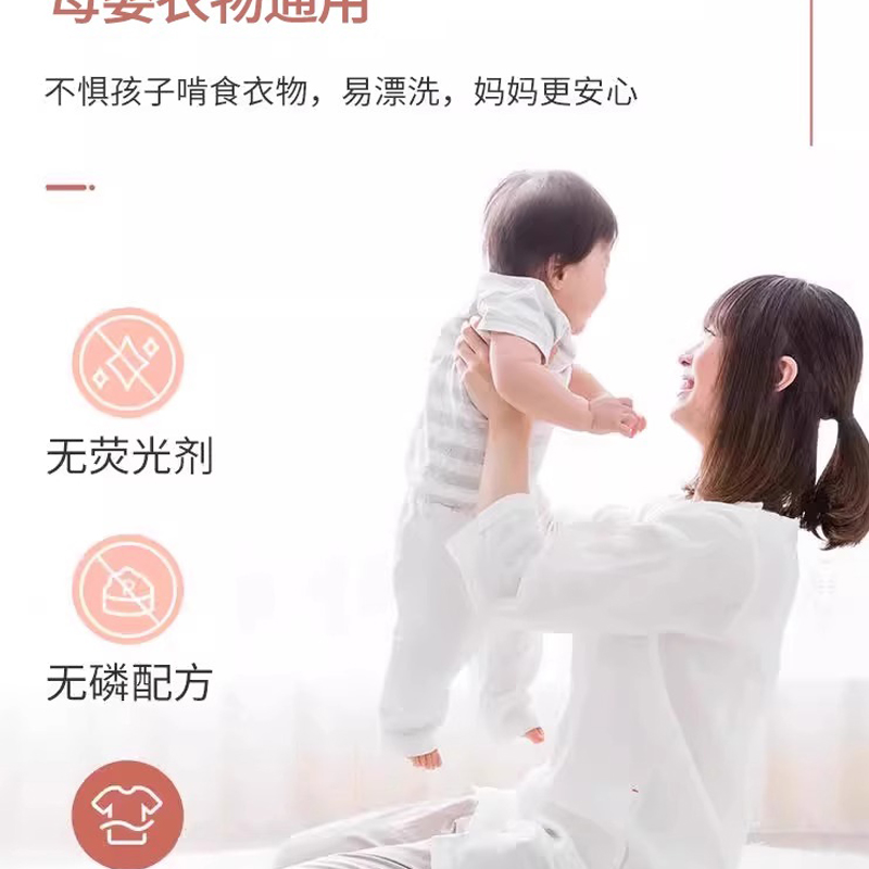 沫檬-彩漂粉衣物漂白去渍粉洗彩色白色通用去黄增白强力去污漂剂活氧去渍粉(蓝)320gMMD22-4*1高清大图