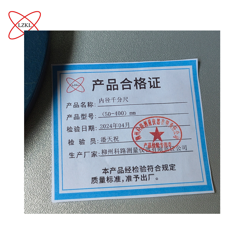 LZKL内径千分尺(50-400)mm把高清大图