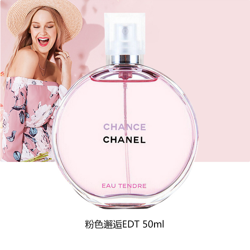 香奈儿(CHANEL)邂逅淡香持久机会 粉邂逅 柔情女士香水 粉色邂逅EDT100ml