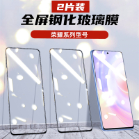 荣耀系列型号全屏钢化膜(2片)适用荣耀50SE/X30/X30max/X30i