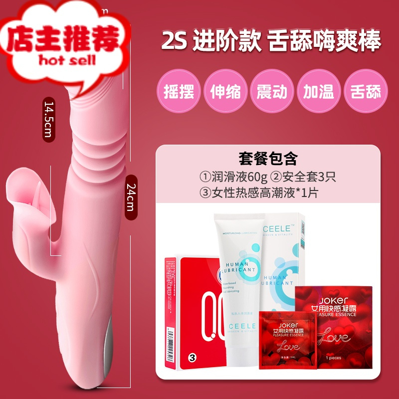震动棒女性专用玩具性保健品女人专用成年男女可插入快乐器欢乐小鸟 2S+[强震舌舔]全自动伸缩+加温+双震+礼包