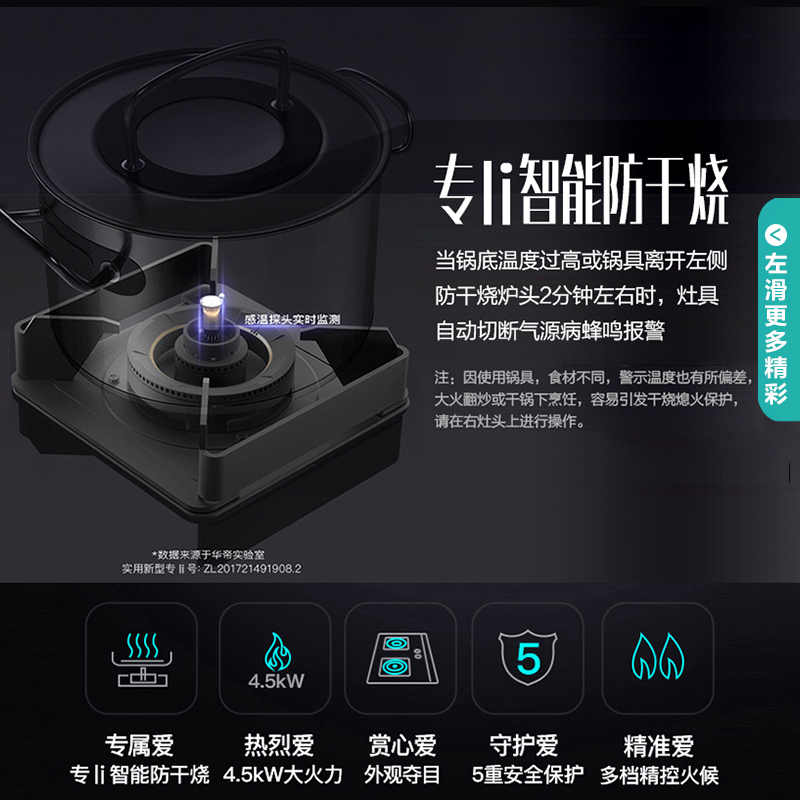 华帝(vatti)21m³吸力烟灶套餐挥手侧吸天然气抽油烟机灶具套餐热水洗4.5kW防干烧燃气灶具i11108+53BF